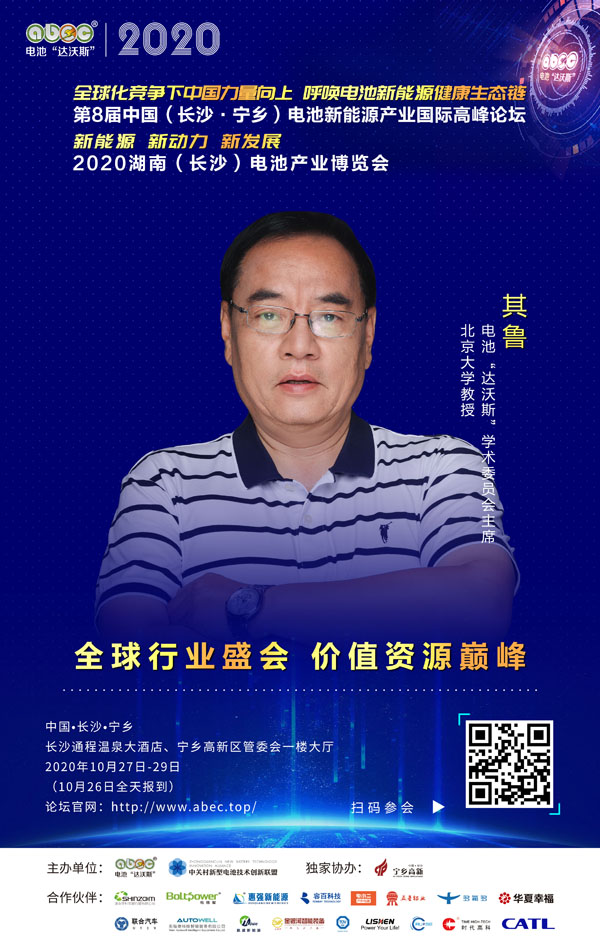 其魯：ABEC 8歲了！這個(gè)橋梁和紐帶越來(lái)越值得！