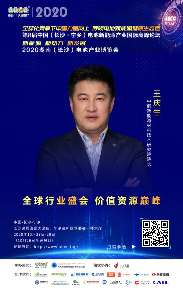 王慶生：ABEC，我們共同成長(zhǎng)和成功的舞臺(tái)！