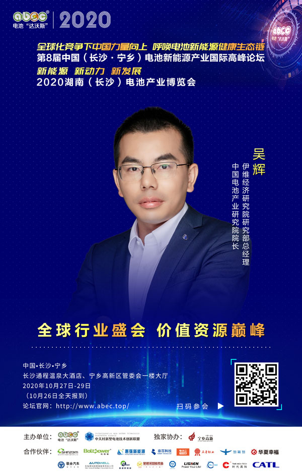 吳輝：我們抱團(tuán)發(fā)展，贏在當(dāng)下！贏在趨勢(shì)！