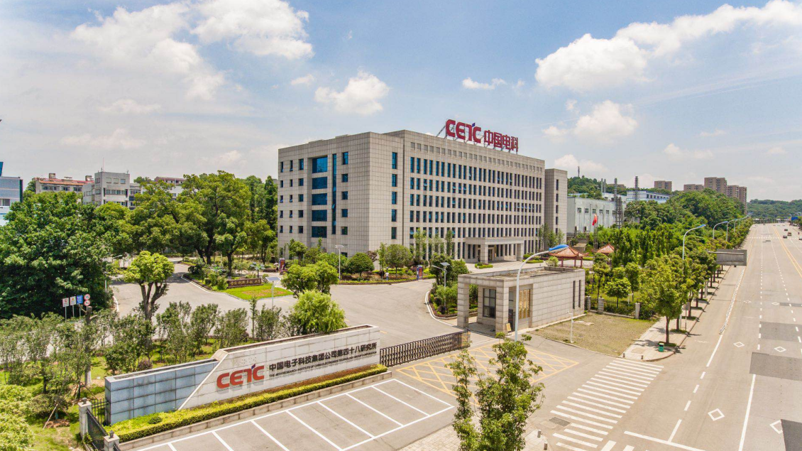 中國(guó)電子科技集團(tuán)公司第四十八研究所