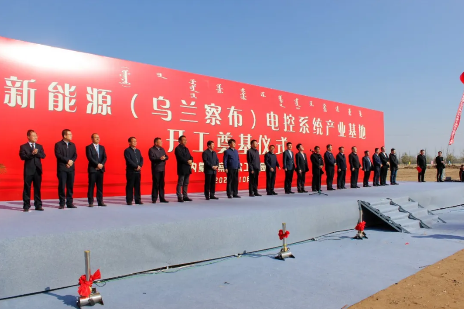 海得新能源電控系統產業基地開工 總投資3億元