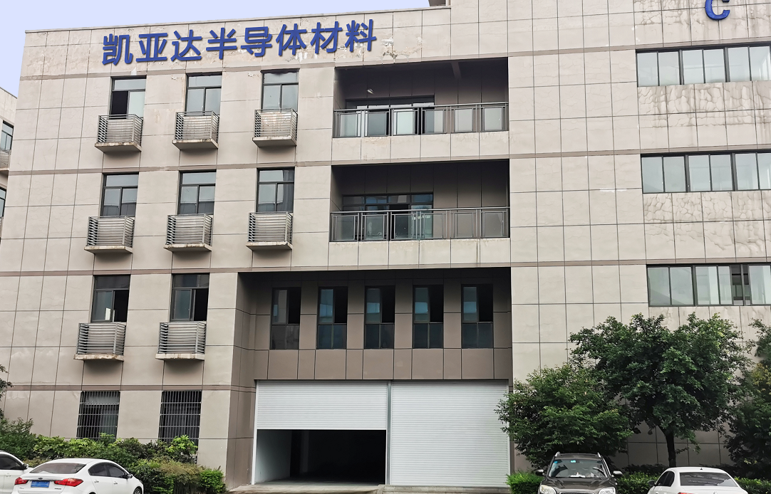 杭州凱亞達半導體材料有限公司