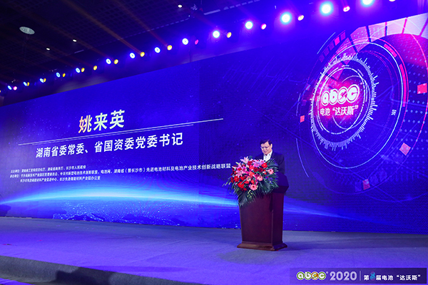 ABEC 2020│第8屆電池“達(dá)沃斯”論壇現(xiàn)場(chǎng)