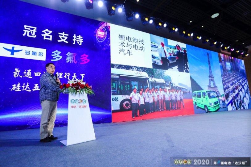 ABEC 2020│第8屆電池“達(dá)沃斯”論壇現(xiàn)場(chǎng)