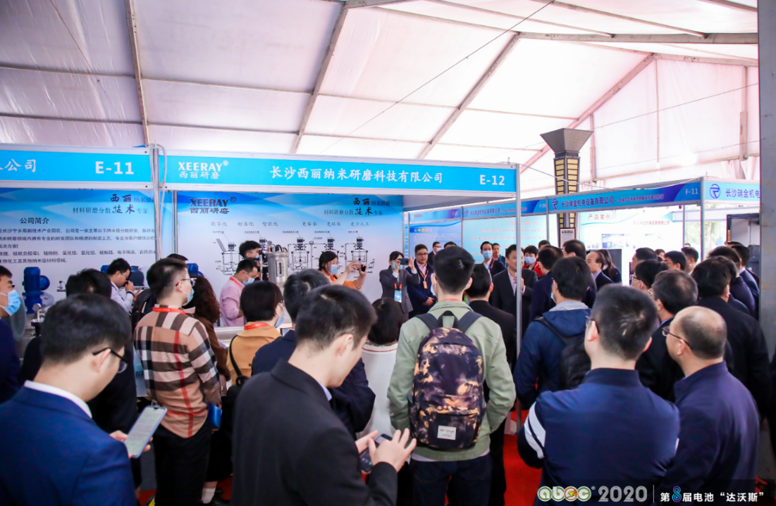 2020湖南（長沙）電池產業博覽會