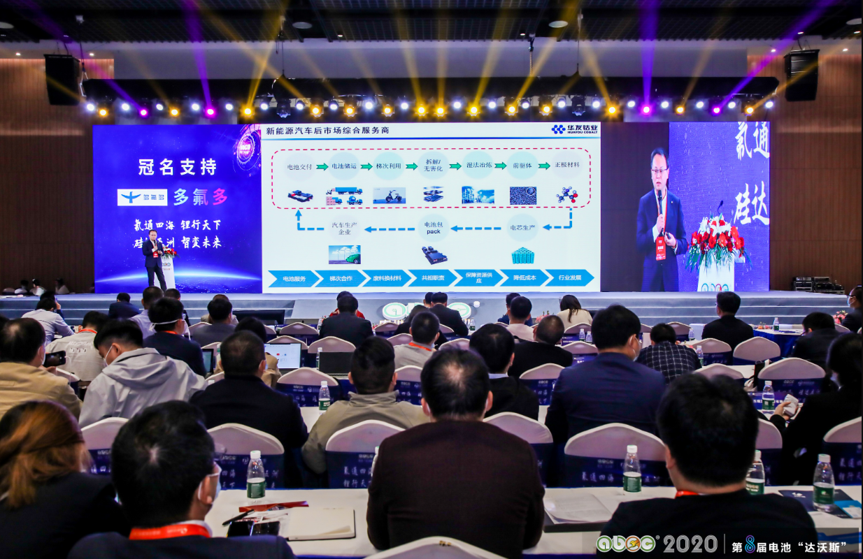 華友循環鮑偉：退役動力鋰電池綜合利用探索與研究