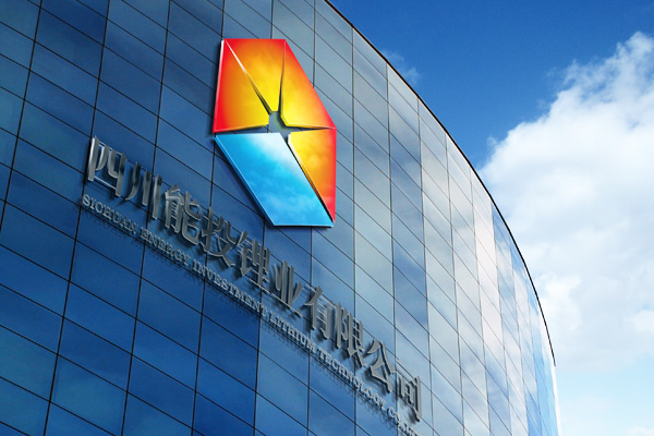 川能動力擬9.27億購能投鋰業62.75%股權 暫緩收購鼎盛鋰業51%股權