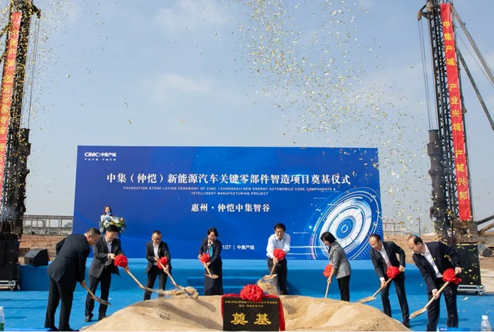 圖片來源：中集產城發展集團