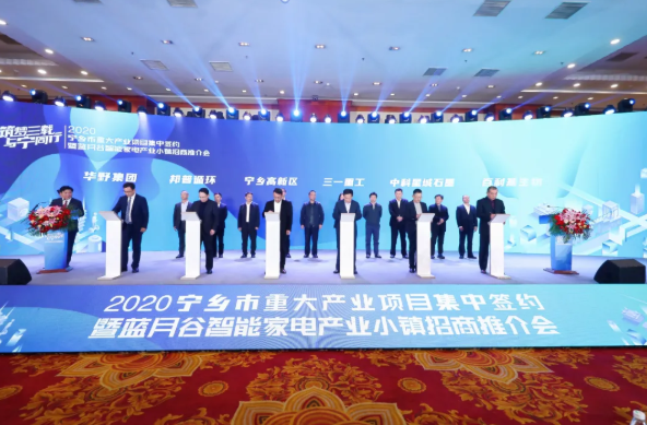 總投資10億 中科星城石墨5萬噸負(fù)極材料項(xiàng)目落戶寧鄉(xiāng)高新區(qū)