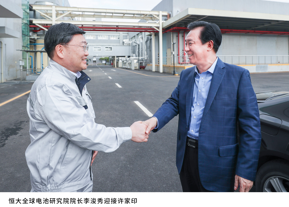 許家印視察恒大全球電池研究院，頂配科研強陣容靠譜嗎？