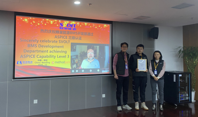 蜂巢能源BMS開(kāi)發(fā)實(shí)力順利通過(guò)Automotive SPICE三級(jí)認(rèn)證