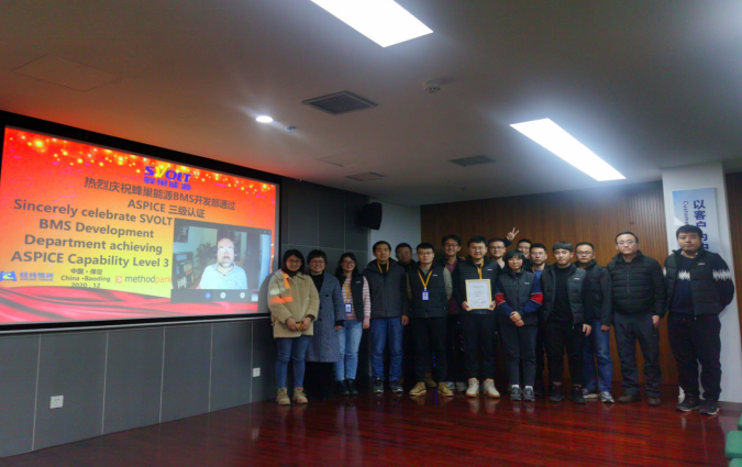 蜂巢能源BMS開(kāi)發(fā)實(shí)力順利通過(guò)Automotive SPICE三級(jí)認(rèn)證