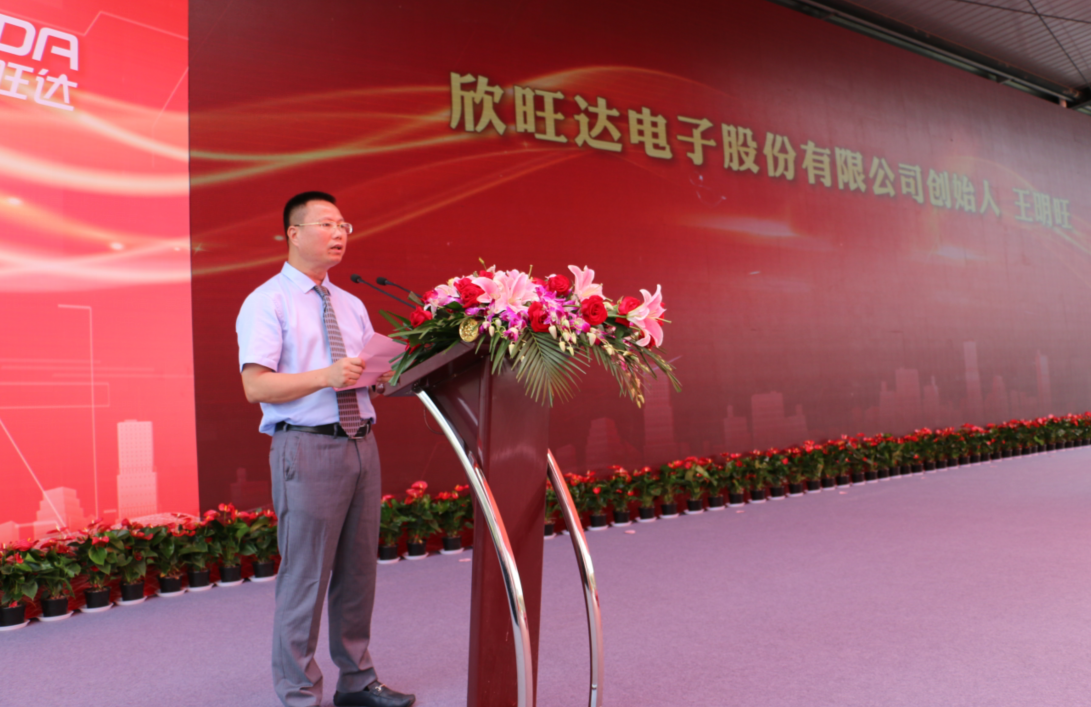 欣旺達創始人王明旺