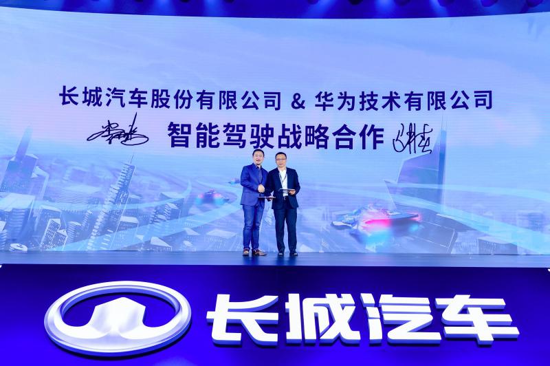 長城汽車與華為簽署戰(zhàn)略合作協(xié)議