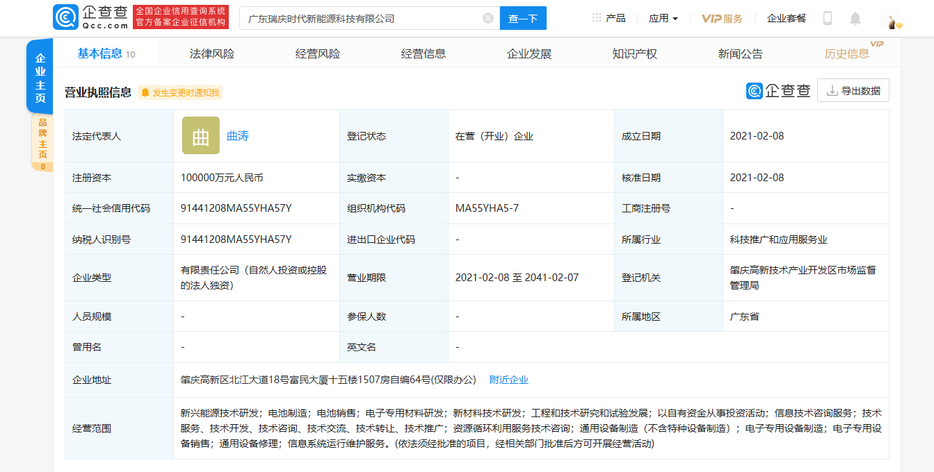 寧德時代,鋰電池,動力電池