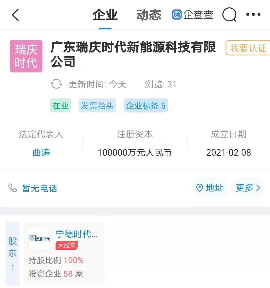 寧德時代,鋰電池,動力電池