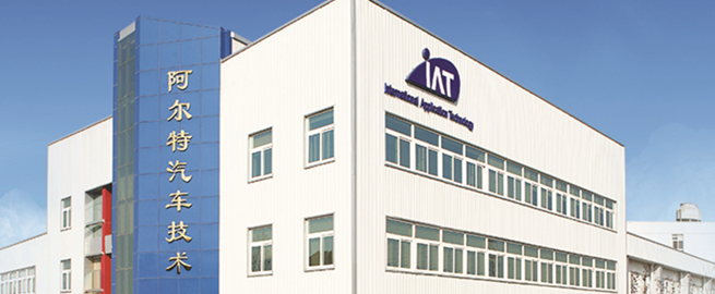 圖片來源：阿爾特官網(wǎng)