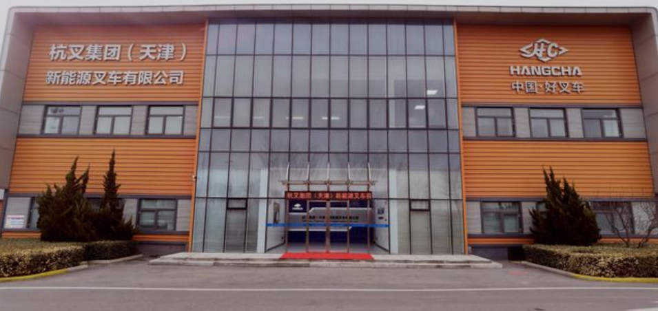 杭叉集團(tuán)與新氫動(dòng)力簽訂100臺(tái)氫燃料電池叉車采購合同