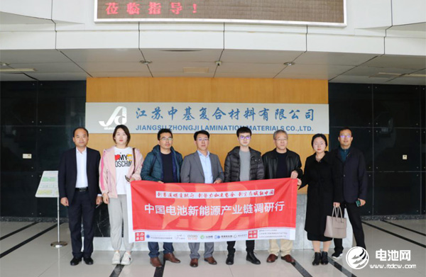 2021年中國(guó)電池新能源產(chǎn)業(yè)鏈調(diào)研團(tuán)一行參觀考察江蘇中基