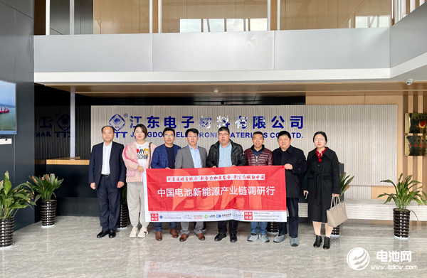 2021年中國(guó)電池新能源產(chǎn)業(yè)鏈調(diào)研團(tuán)一行參觀考察江東電子