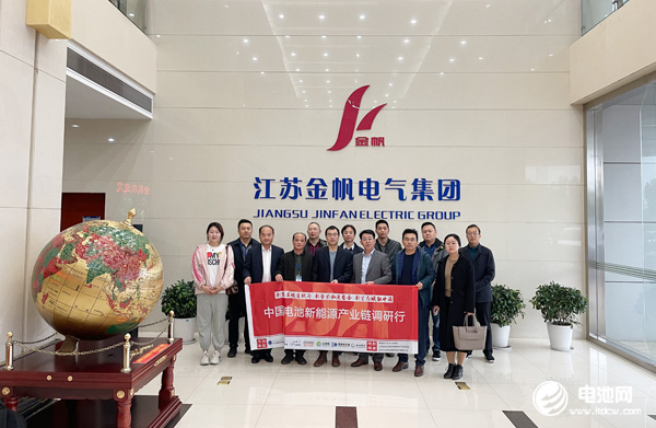2021年中國(guó)電池新能源產(chǎn)業(yè)鏈調(diào)研團(tuán)一行參觀考察江蘇金帆