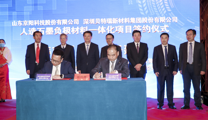 貝特瑞與京陽(yáng)科技簽約共建人造石墨負(fù)極材料一體化基地