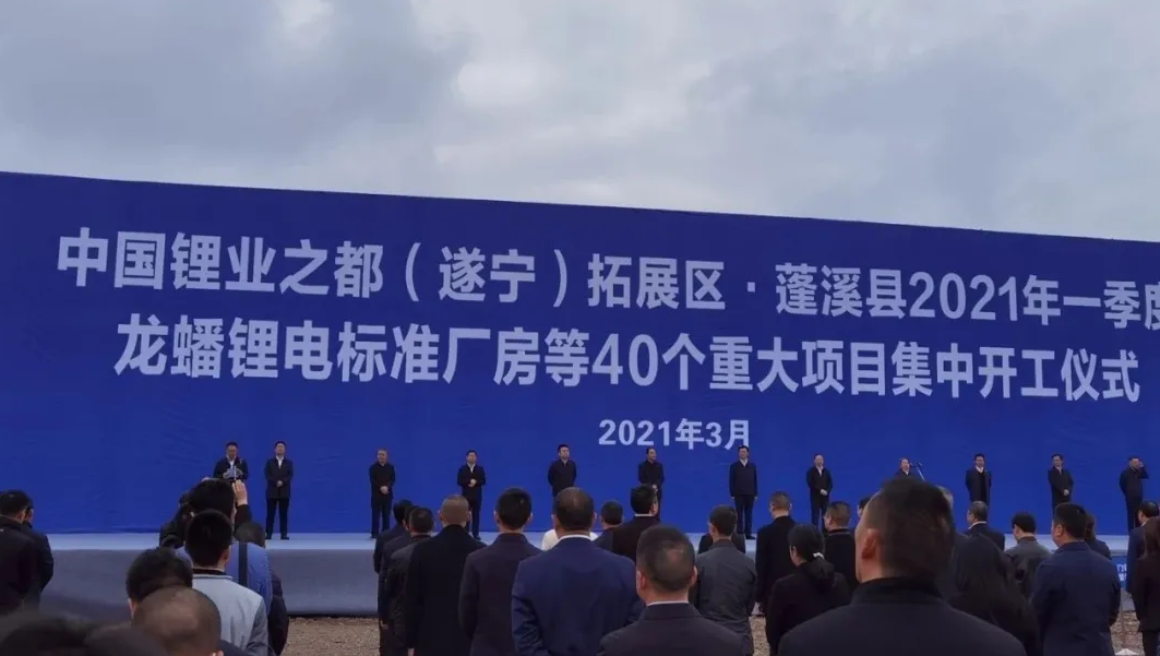 龍?bào)纯萍妓拇ㄋ鞂幃a(chǎn)業(yè)園項(xiàng)目正式開工 一期規(guī)劃建設(shè)2.5萬噸磷酸鐵鋰電池材料