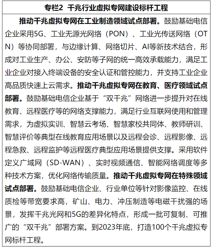 2021年底新增5G基站超過60萬個(gè)