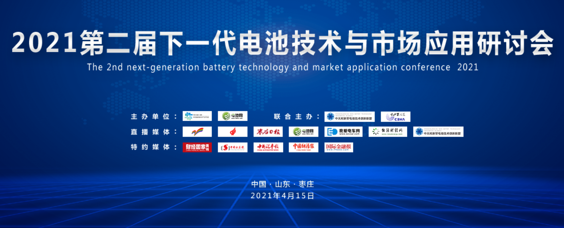 下一代電池研發方興未艾，哪種技術路線最具投資價值？