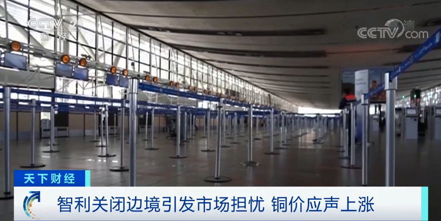 智利,銅,有色金屬