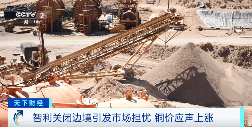 智利,銅,有色金屬