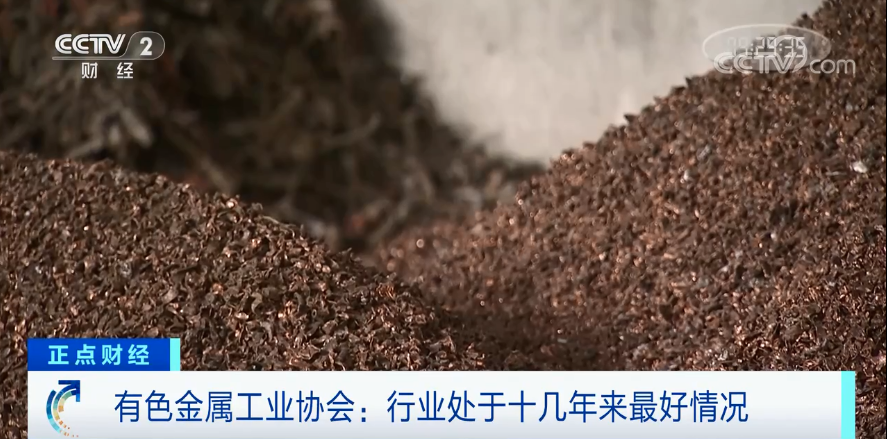 智利,銅,有色金屬