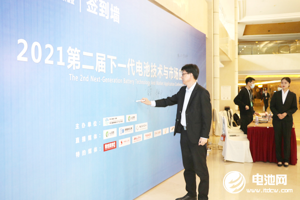 2021第二屆下一代電池技術(shù)與市場應(yīng)用研討會(huì)嘉賓報(bào)到