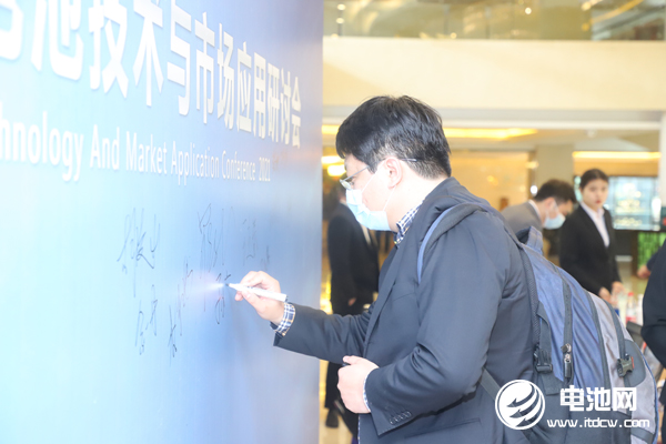 2021第二屆下一代電池技術(shù)與市場應(yīng)用研討會(huì)嘉賓報(bào)到