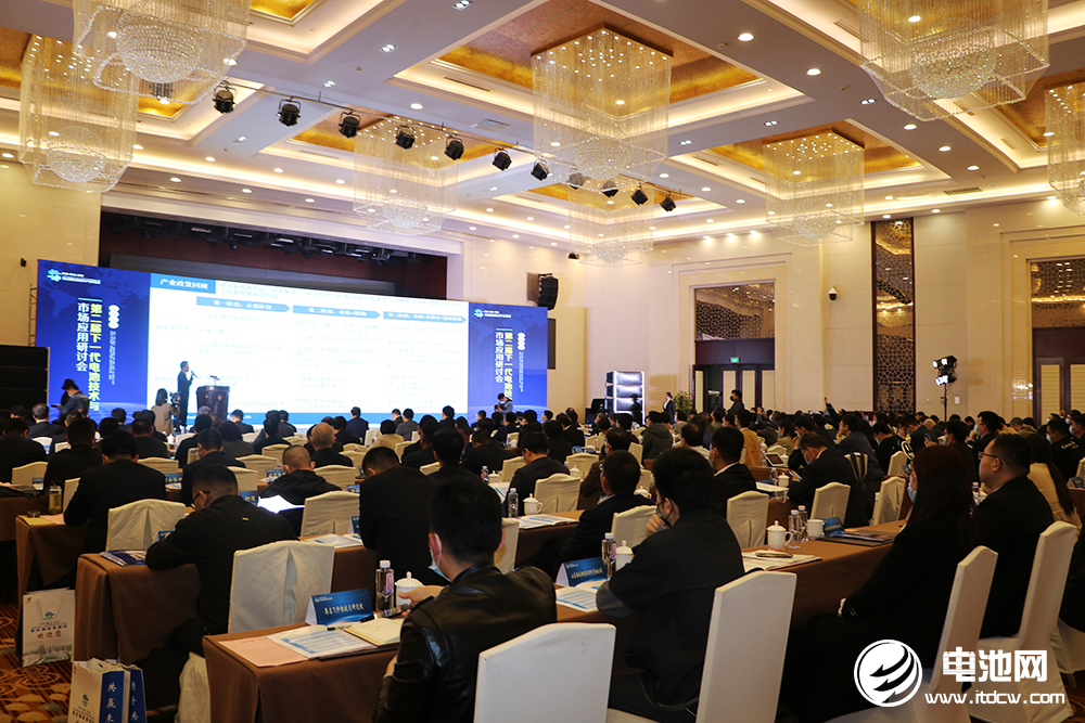 2021第二屆下一代電池技術與市場應用研討會