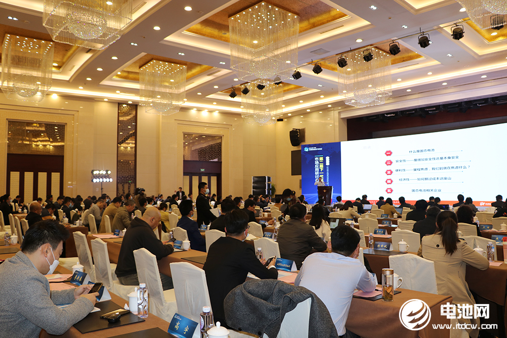 固態電池,楊誠笑,2021研討會,天風證券