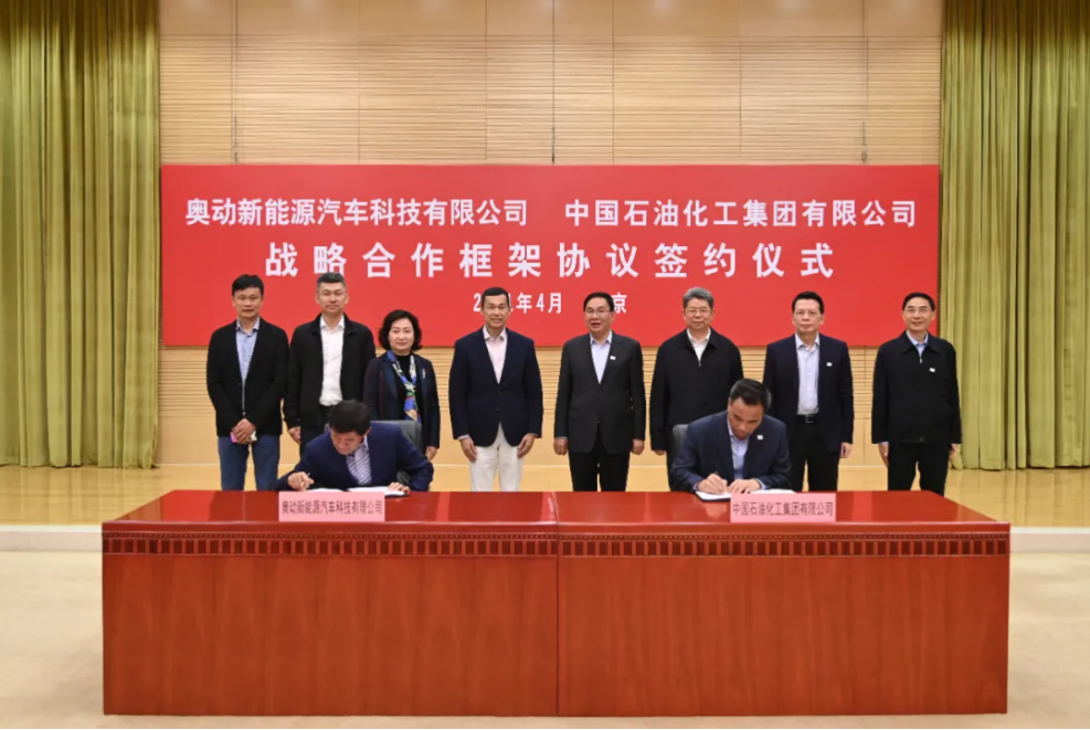 牽手奧動新能源與蔚來汽車 中國石化五年要建充換電站5000座 牽手奧動新能源與蔚來汽車 中國石化五年要建充換電站5000座