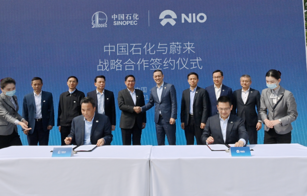 牽手奧動新能源與蔚來汽車 中國石化五年要建充換電站5000座 牽手奧動新能源與蔚來汽車 中國石化五年要建充換電站5000座