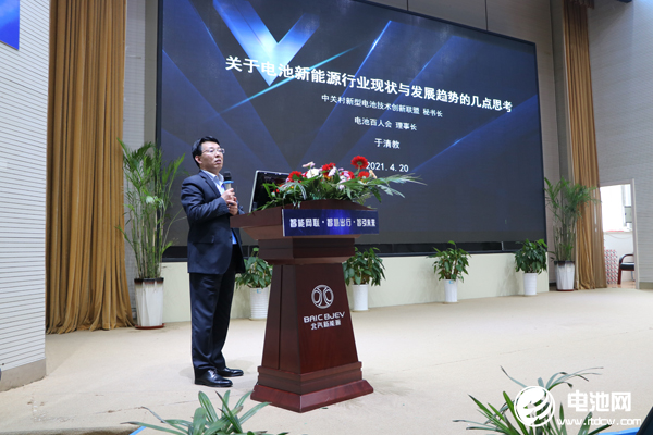 中關(guān)村新型電池技術(shù)創(chuàng)新聯(lián)盟秘書長、電池百人會理事長于清教