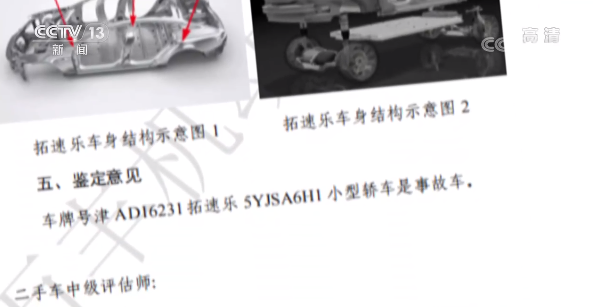 “失控”的特斯拉！智能汽車的新維權之路該何去何從？