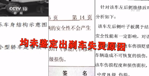 “失控”的特斯拉！智能汽車的新維權之路該何去何從？