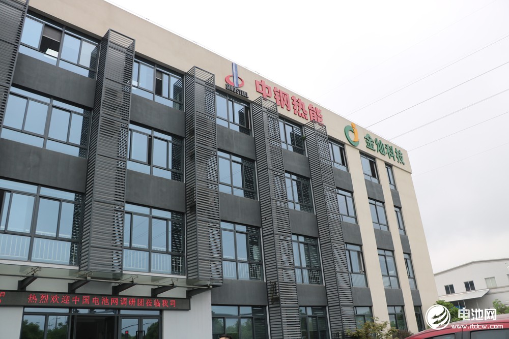 中國(guó)電池新能源產(chǎn)業(yè)鏈調(diào)研團(tuán)一行參觀考察金燦科技
