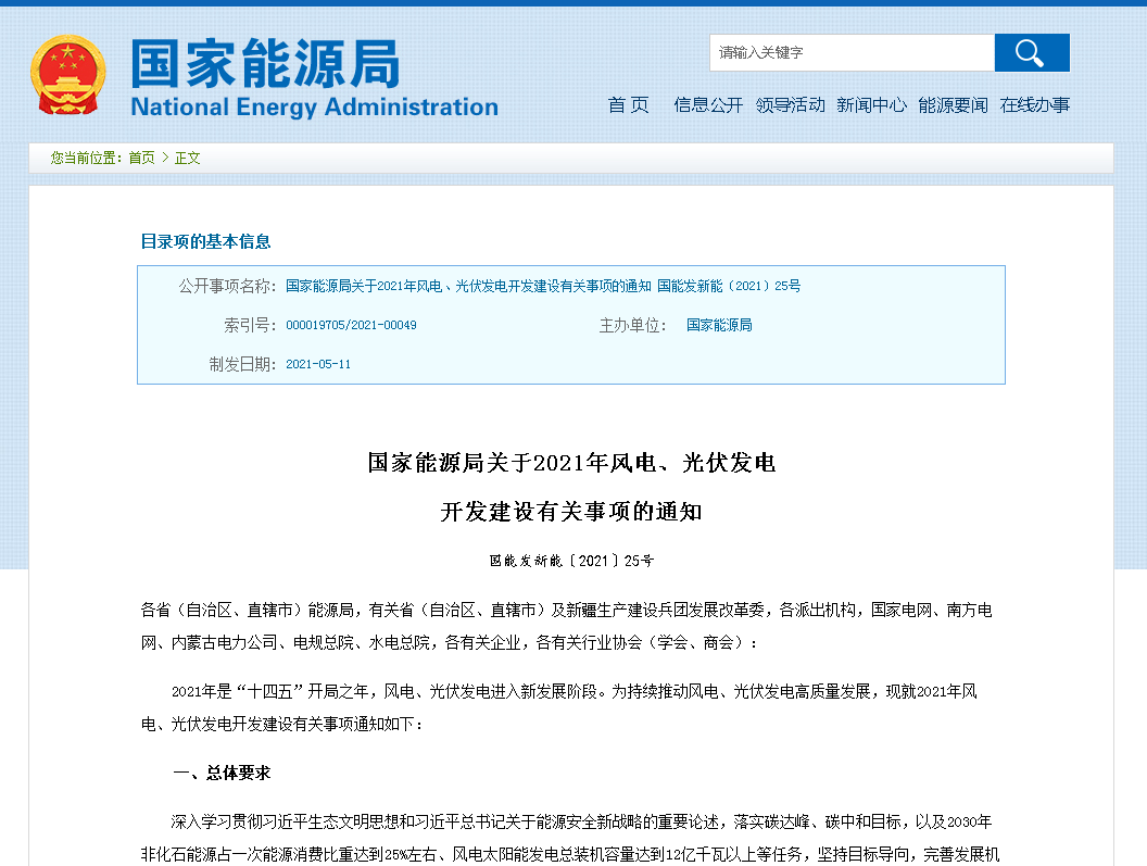 風(fēng)電,光伏發(fā)電,可再生能源