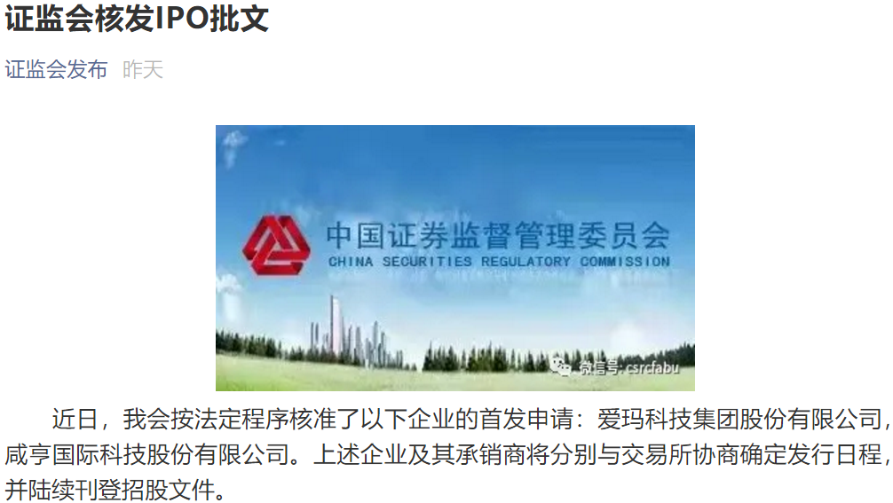 愛瑪科技 愛瑪科技