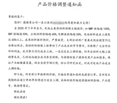 寧德時(shí)代，電池，鋰原材料價(jià)格,動(dòng)力電池