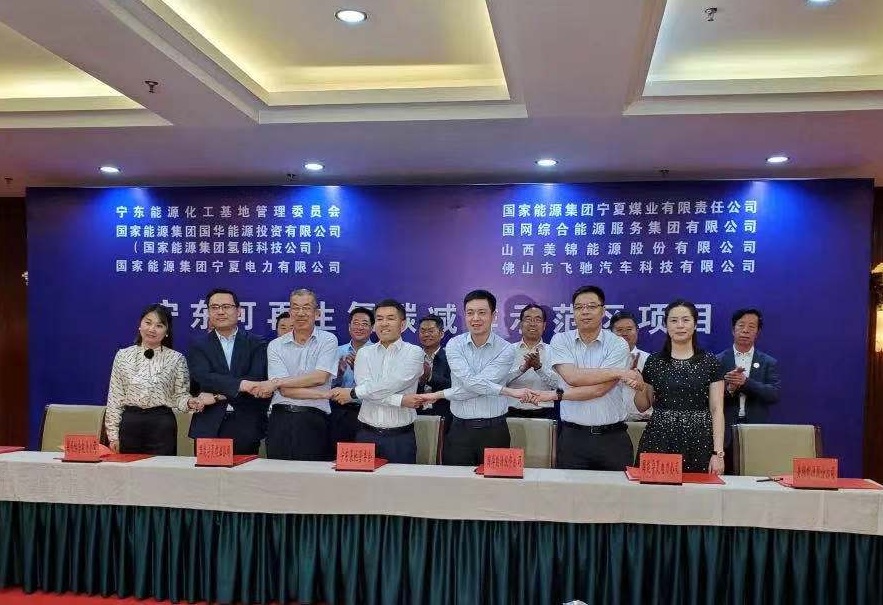 150億！美錦能源等6家公司簽訂可再生氫生態碳中和示范區項目