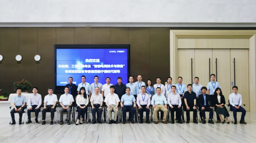 寧德時代：“十三五”國家重點研發計劃儲能項目順利通過驗收