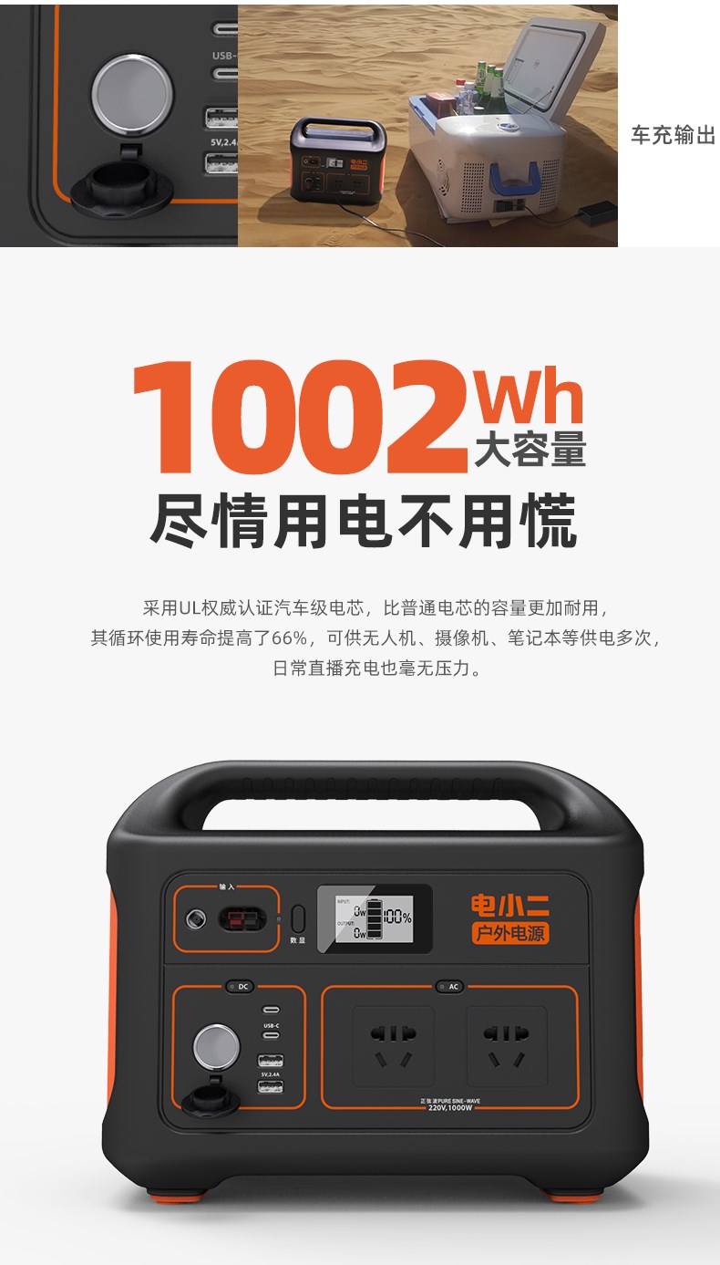 電小二戶外電源1000W大功率220V移動電源