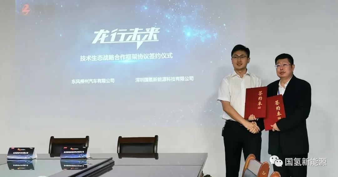 燃料電池,氫能,加氫站