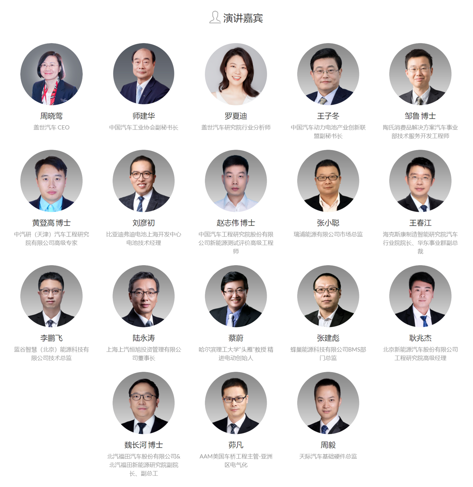 倒計時5天！2021中國下一代汽車高質量發展論壇?新能源汽車三電先進技術?即將開啟